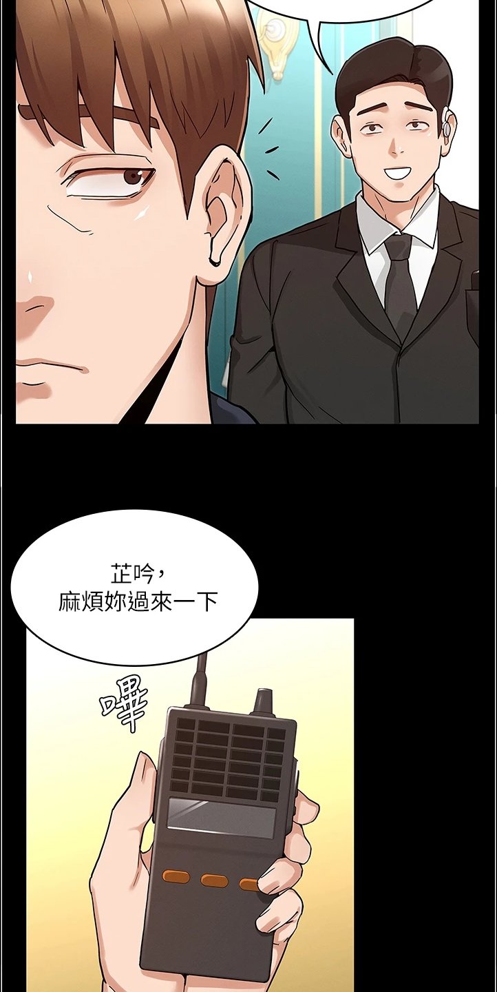 第37章：以前怎么没发现