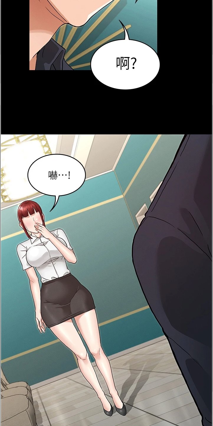 第37章：以前怎么没发现