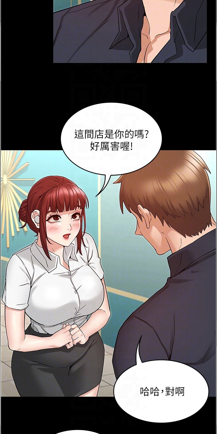 第38章：动心思