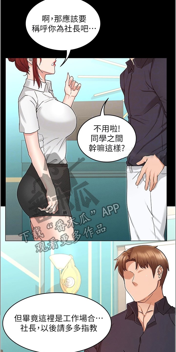 第38章：动心思