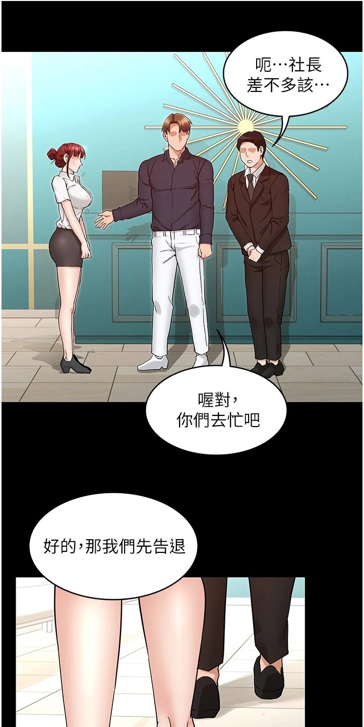 第38章：动心思