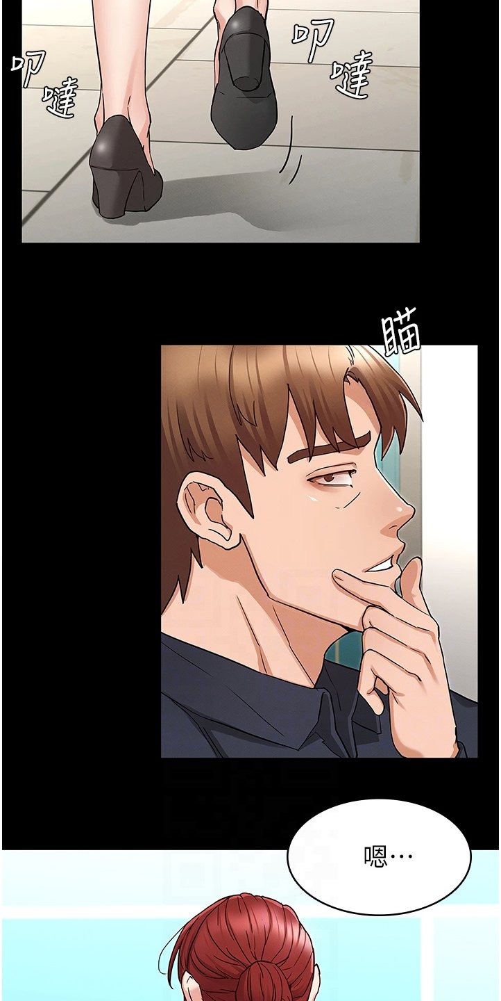 第38章：动心思