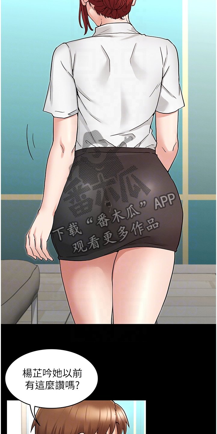第38章：动心思
