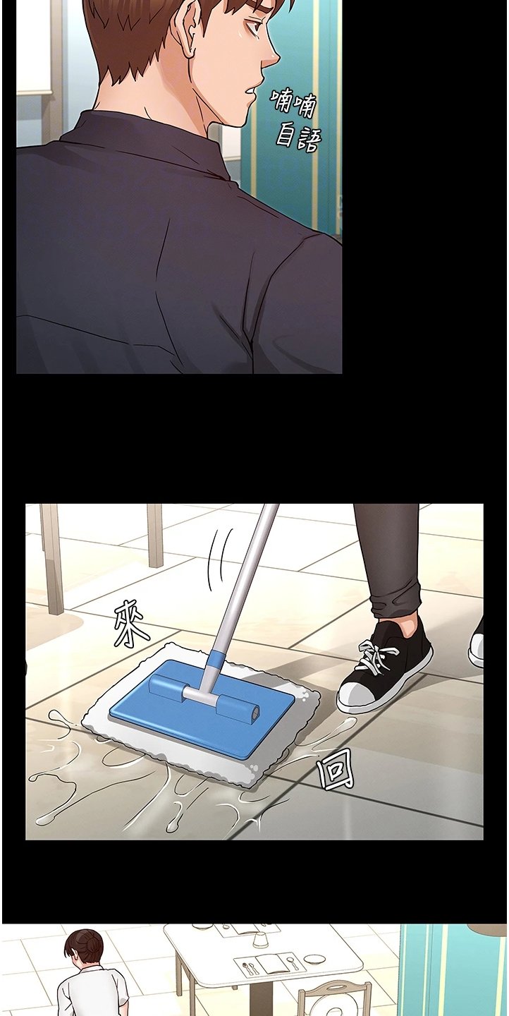 第38章：动心思