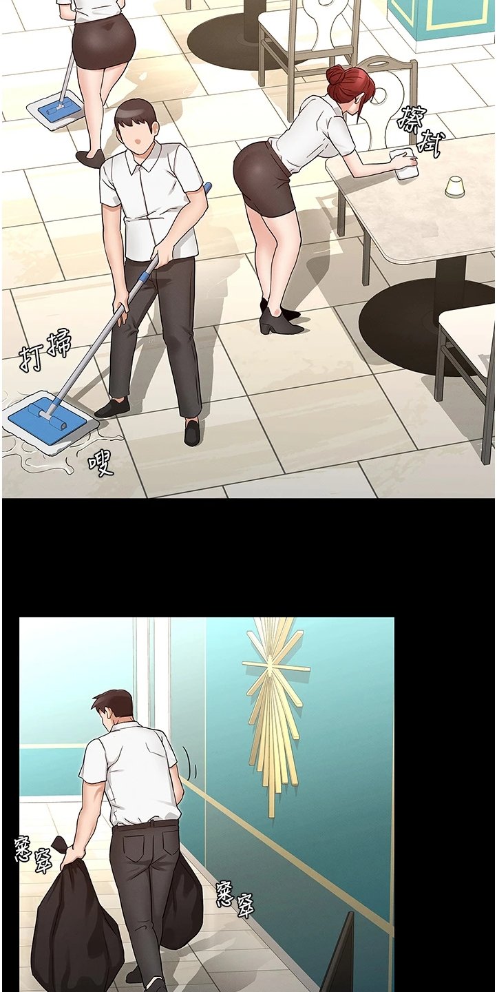 第38章：动心思