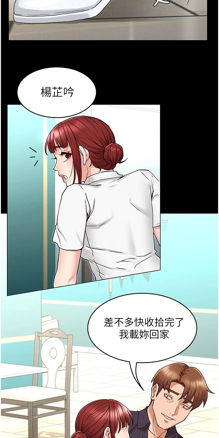 第38章：动心思