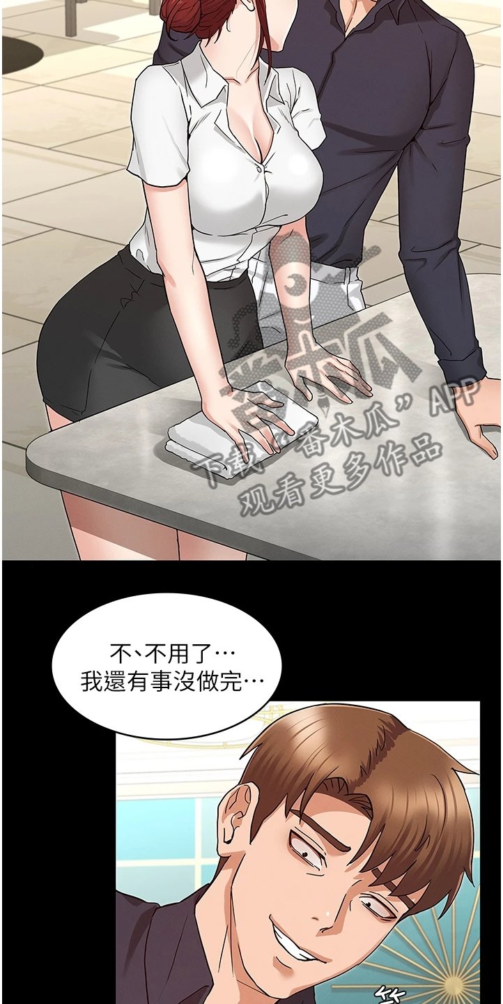 第38章：动心思