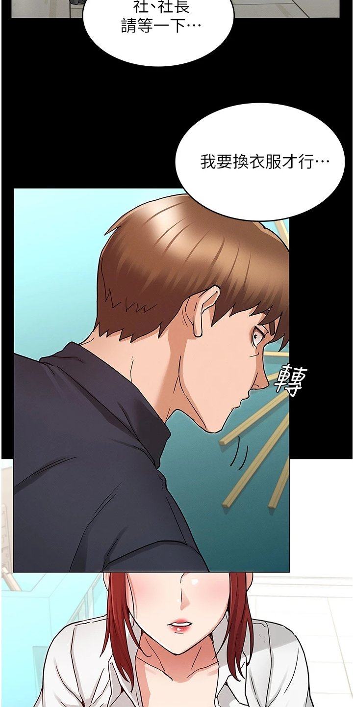 第38章：动心思