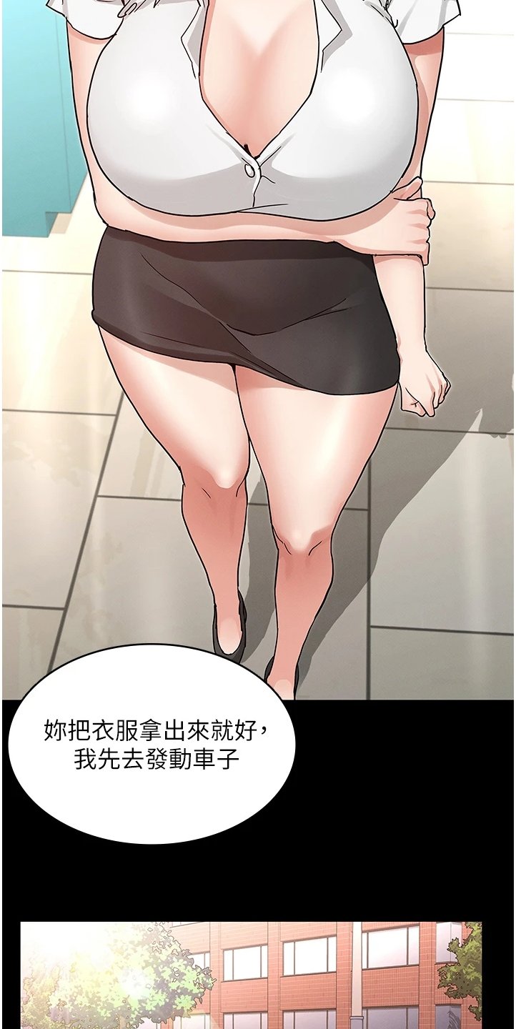 第38章：动心思