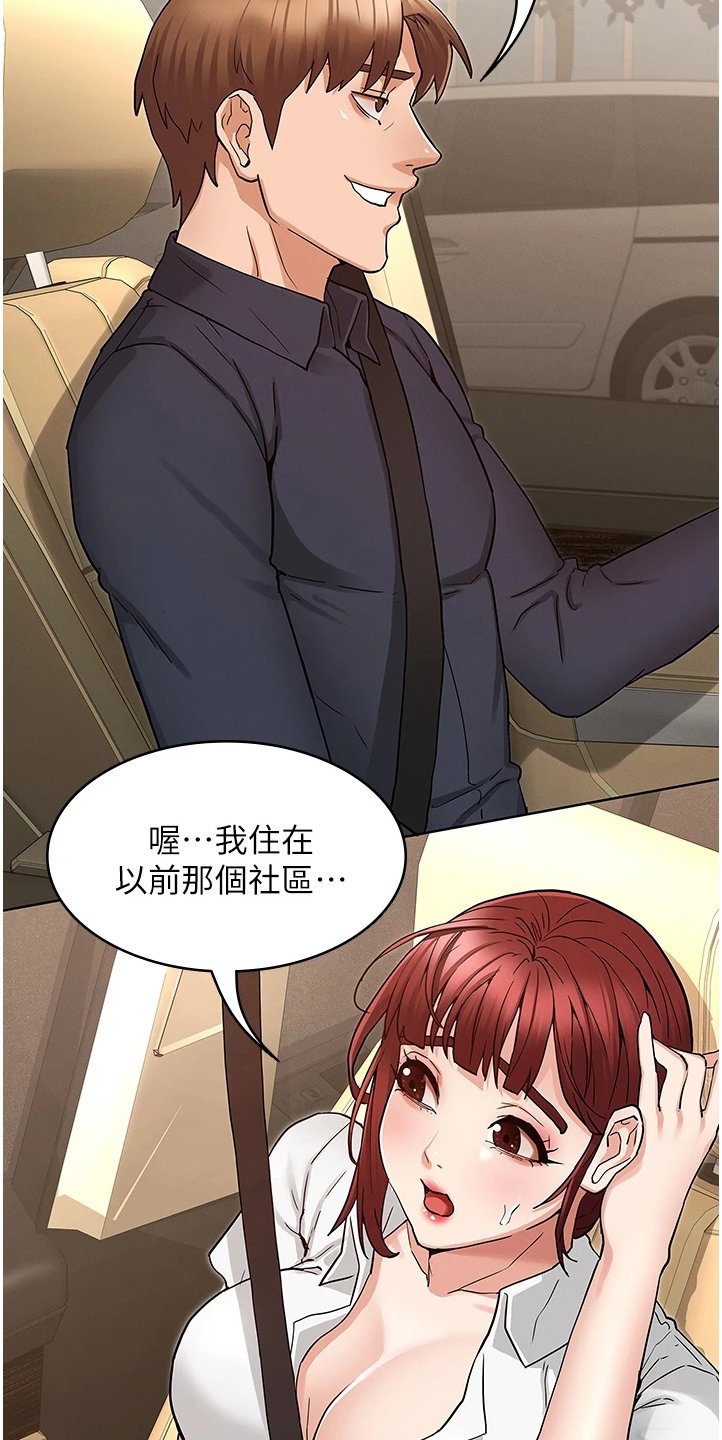 第38章：动心思