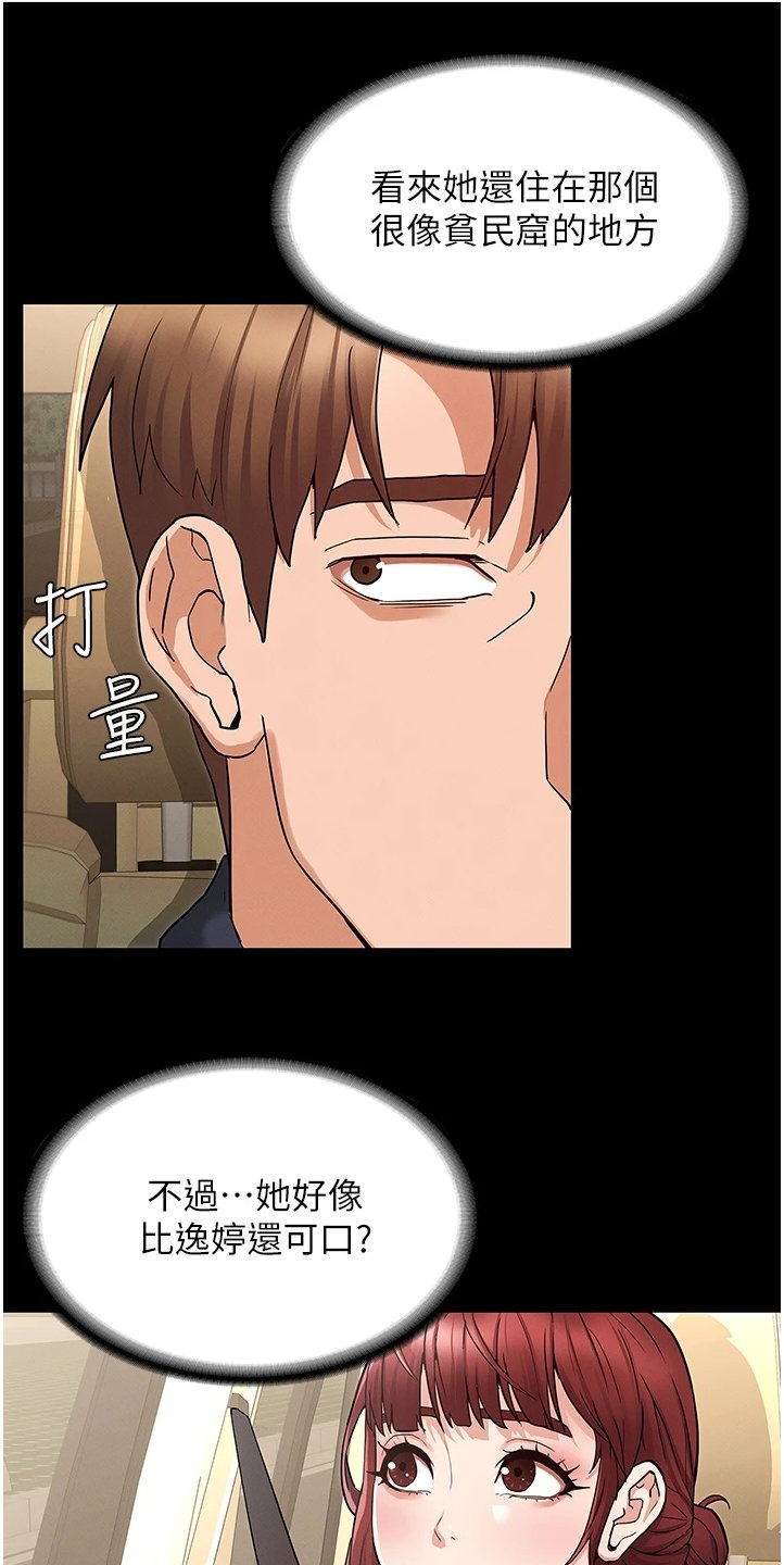 第39章：得手
