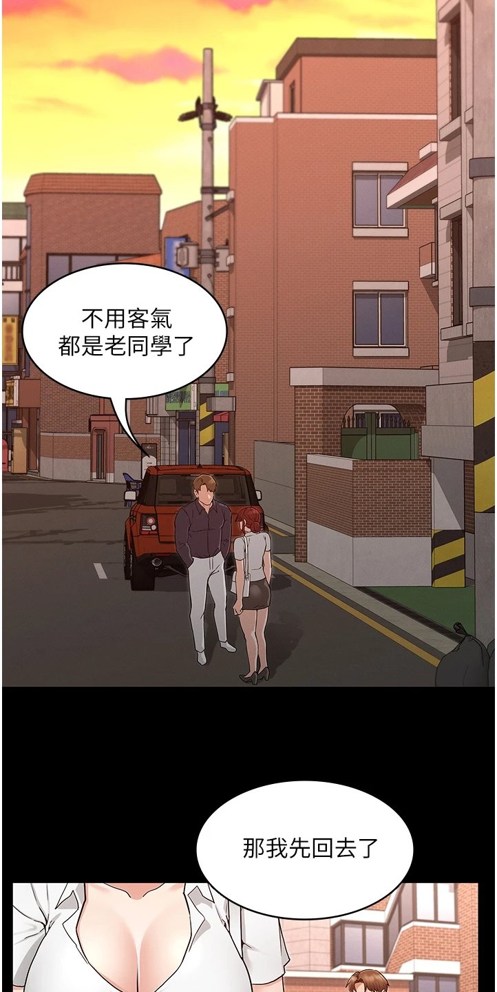 第39章：得手