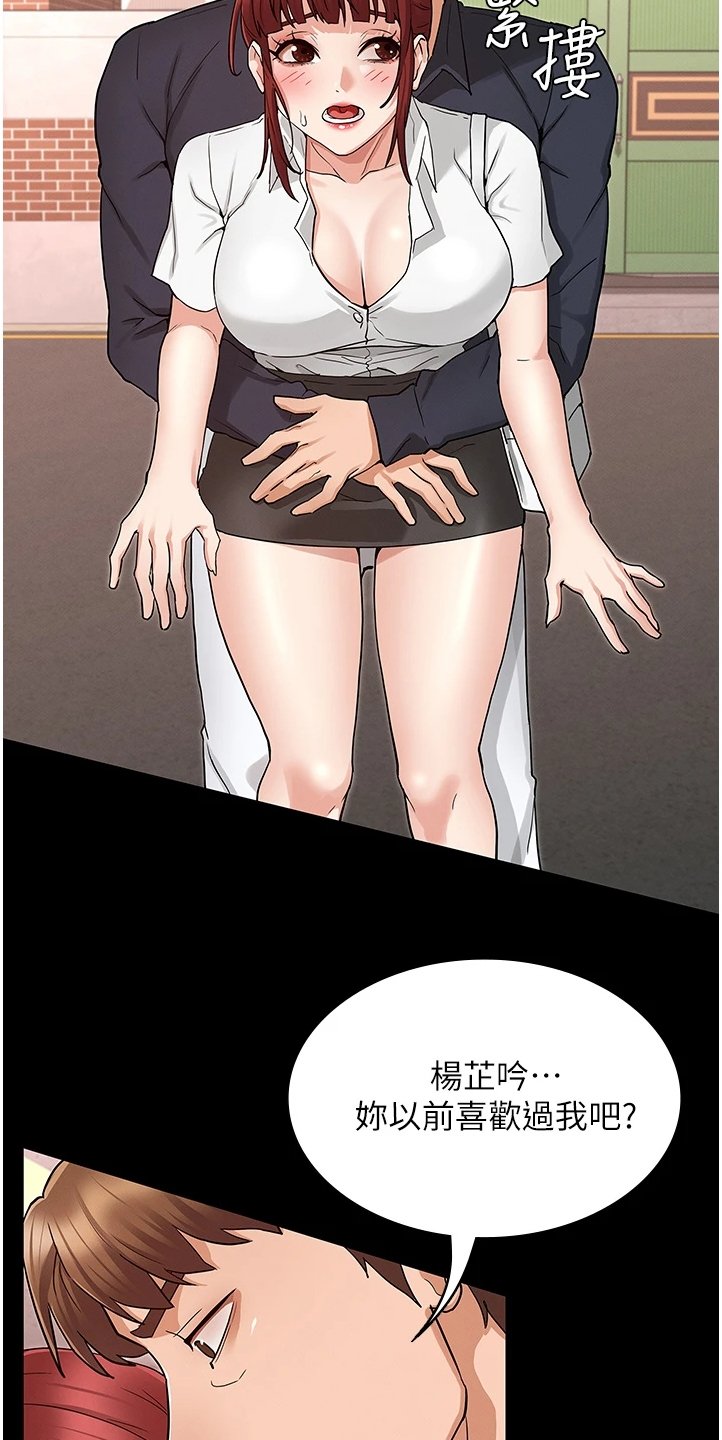 第39章：得手