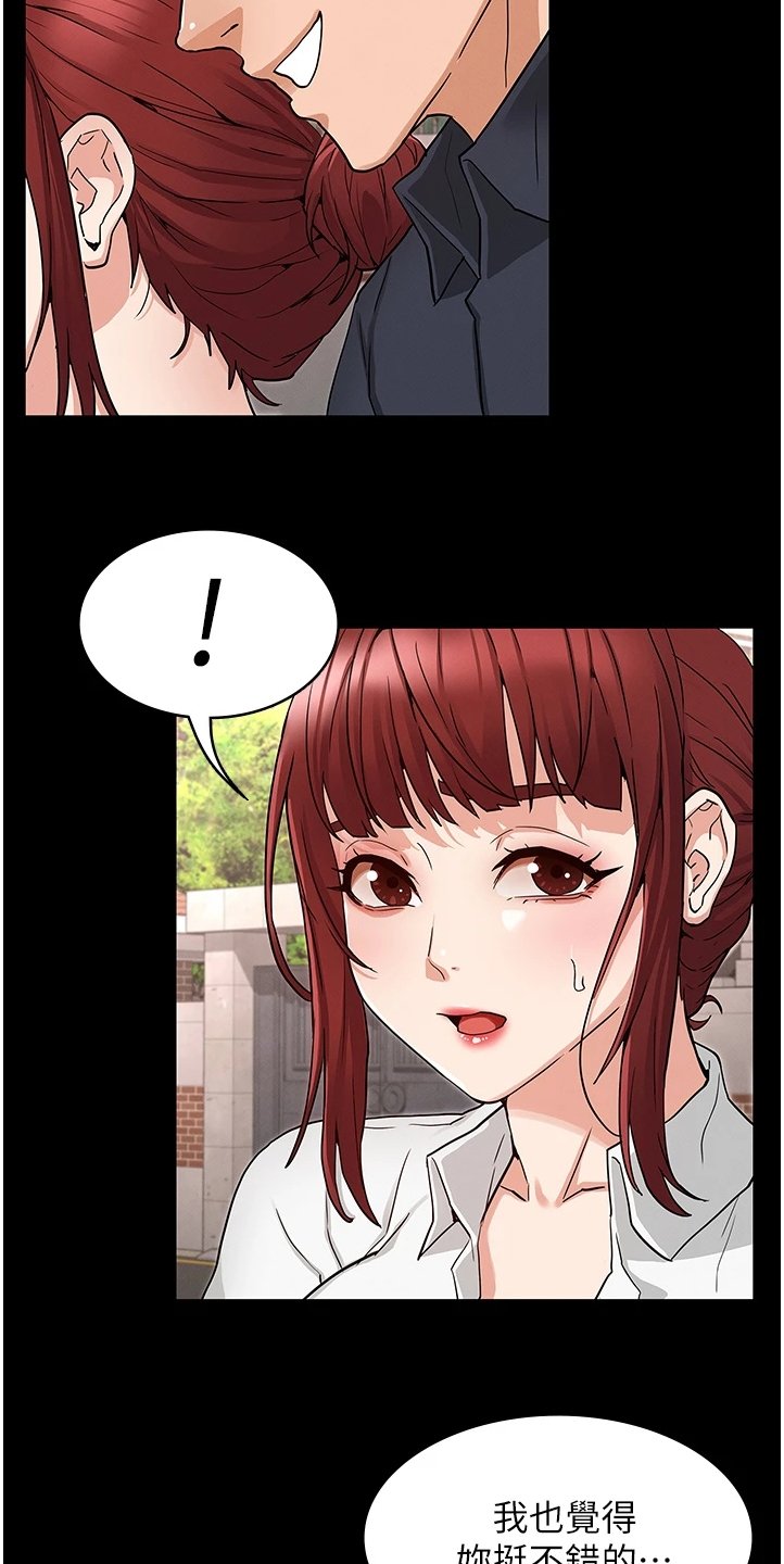 第39章：得手