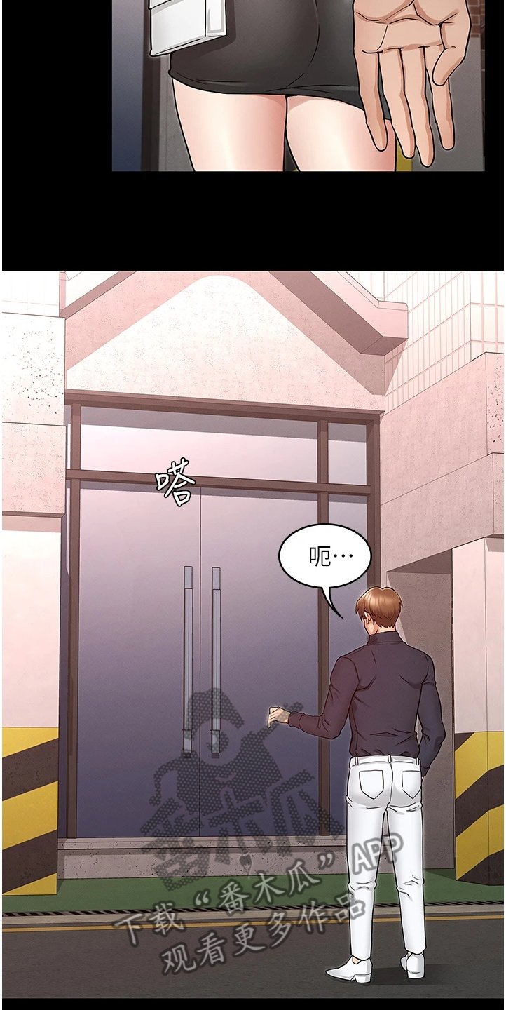 第39章：得手