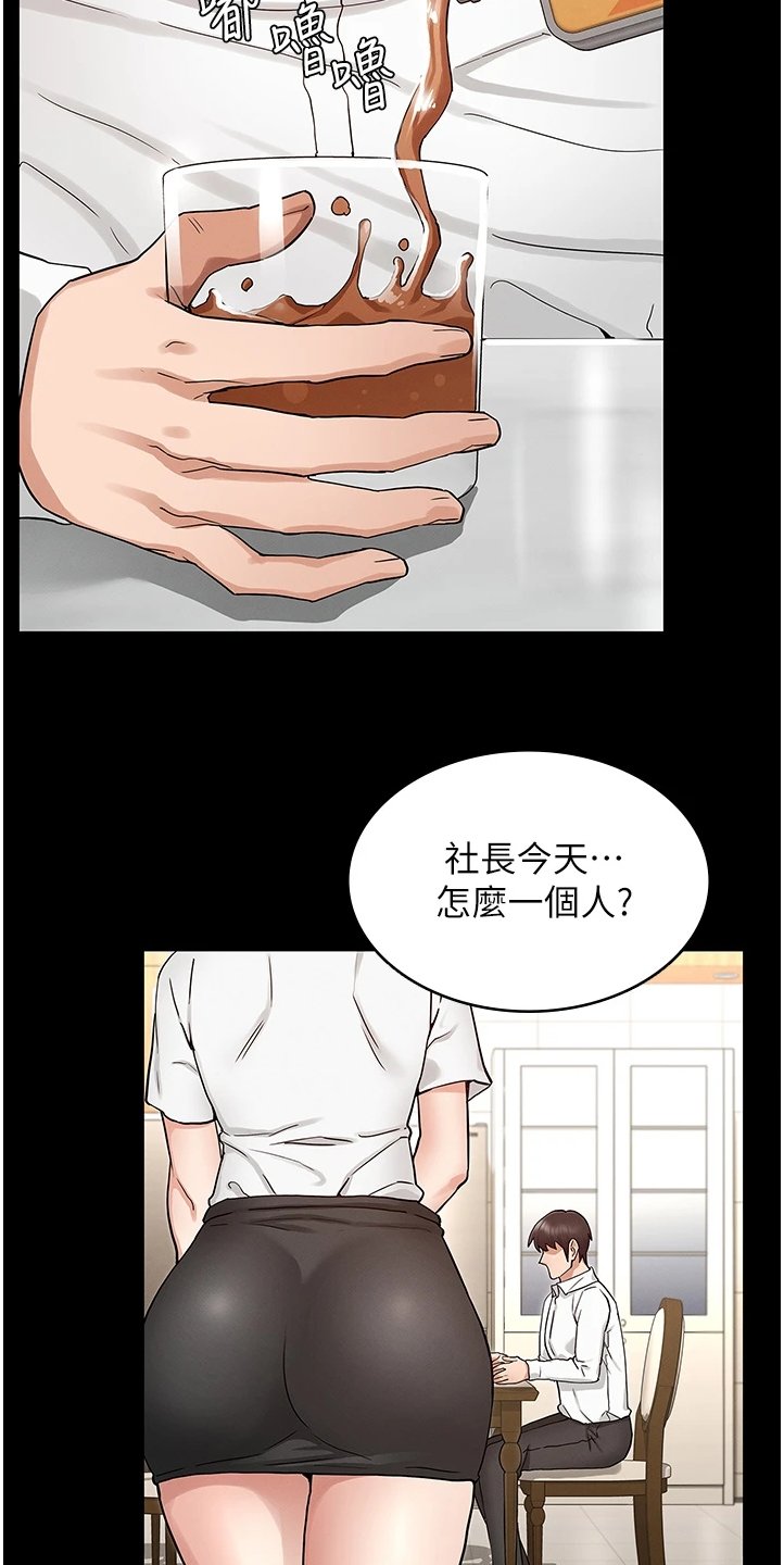 第39章：得手