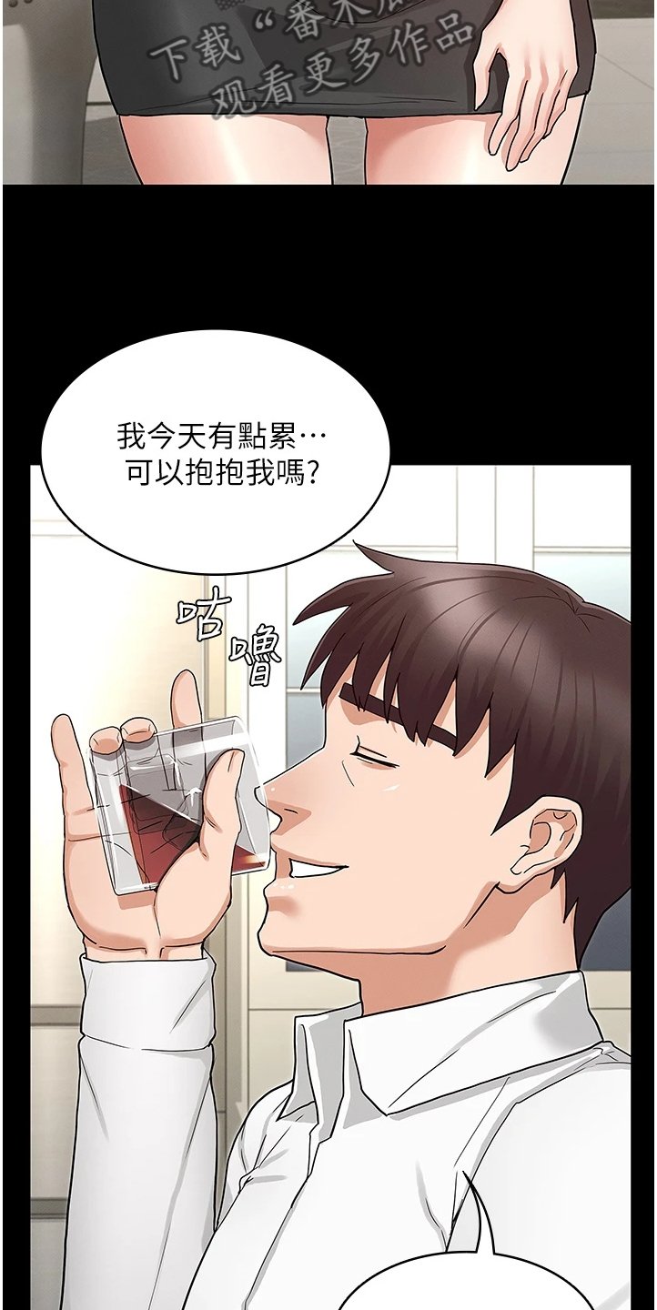 第39章：得手