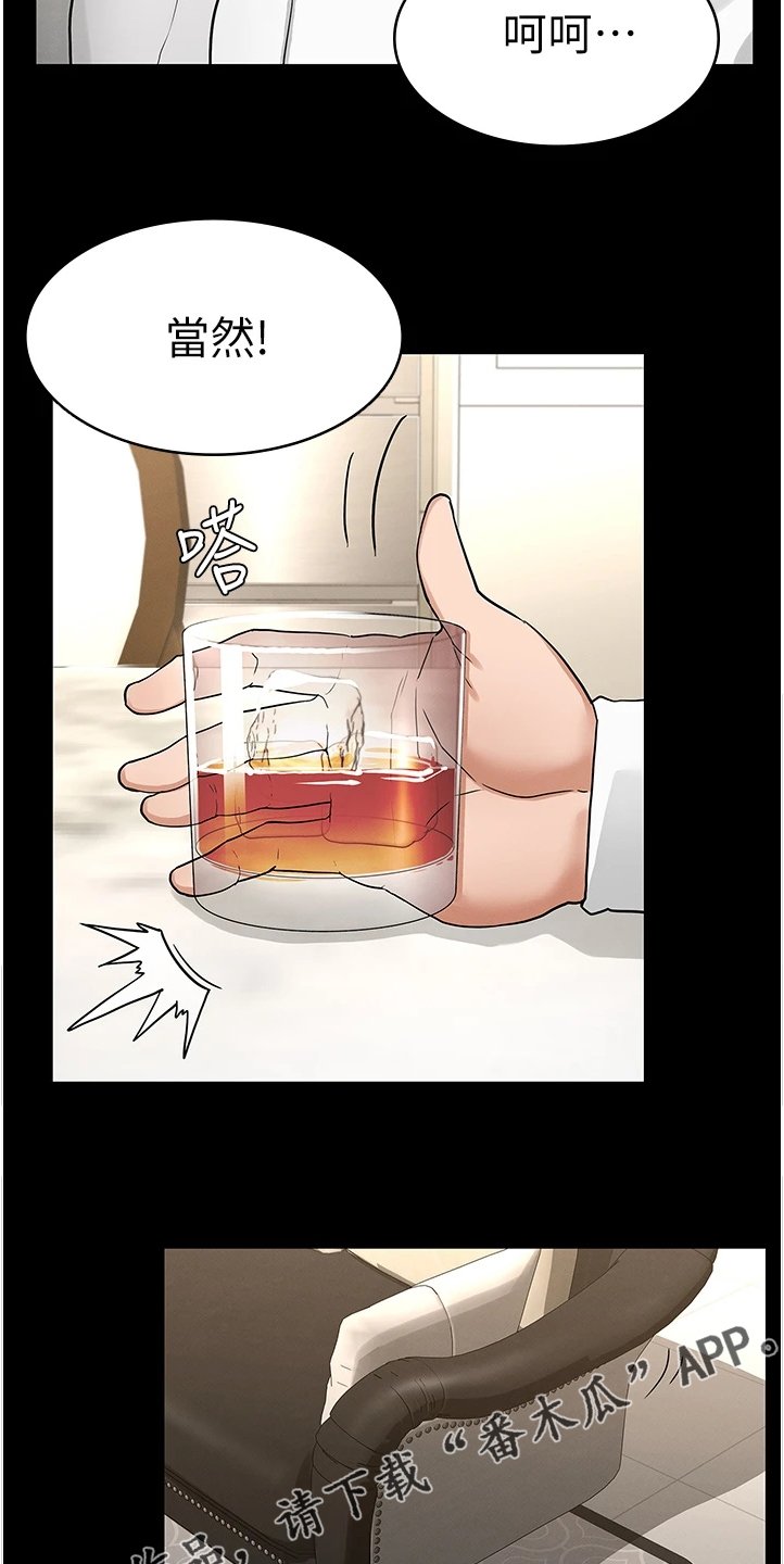 第39章：得手