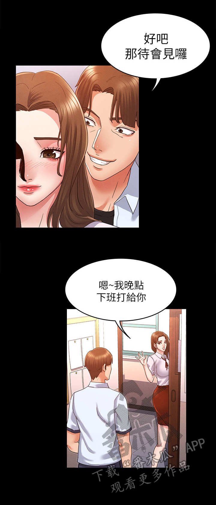 第4章：搭讪