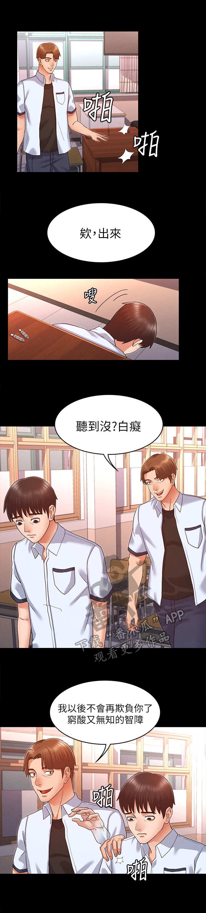第4章：搭讪