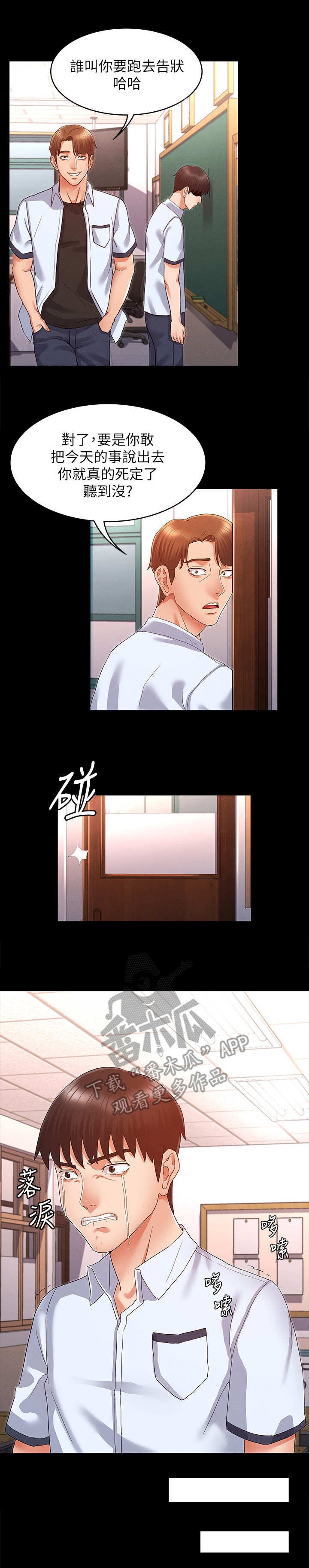 第4章：搭讪