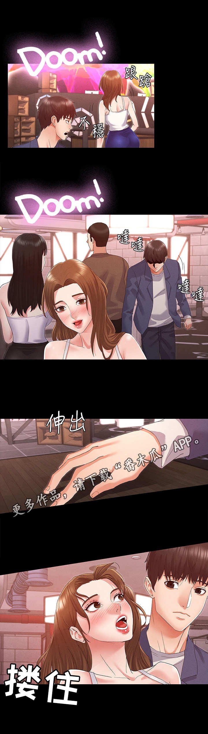 第4章：搭讪