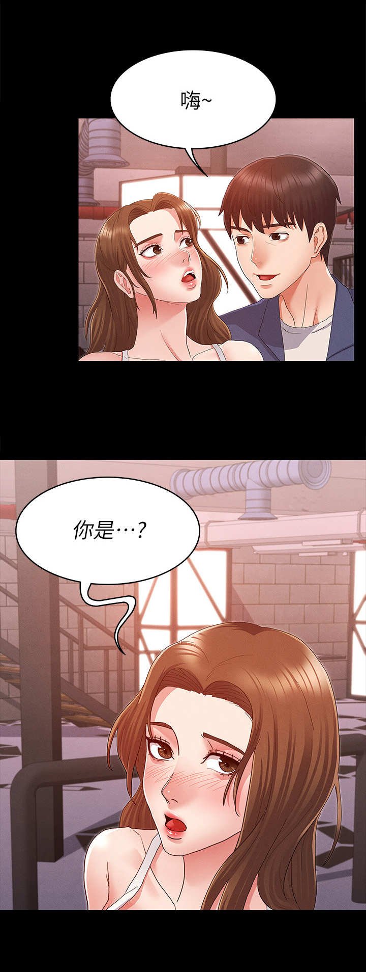 第4章：搭讪