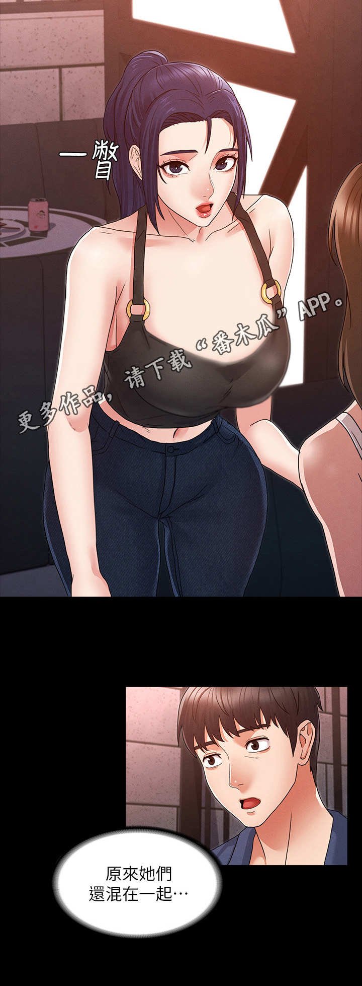 第4章：搭讪