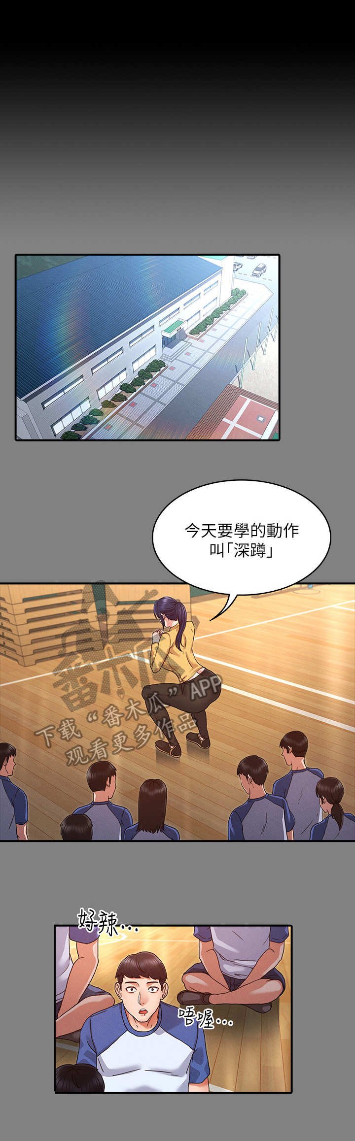 第5章：暴力老师
