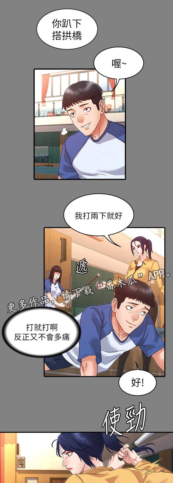第5章：暴力老师