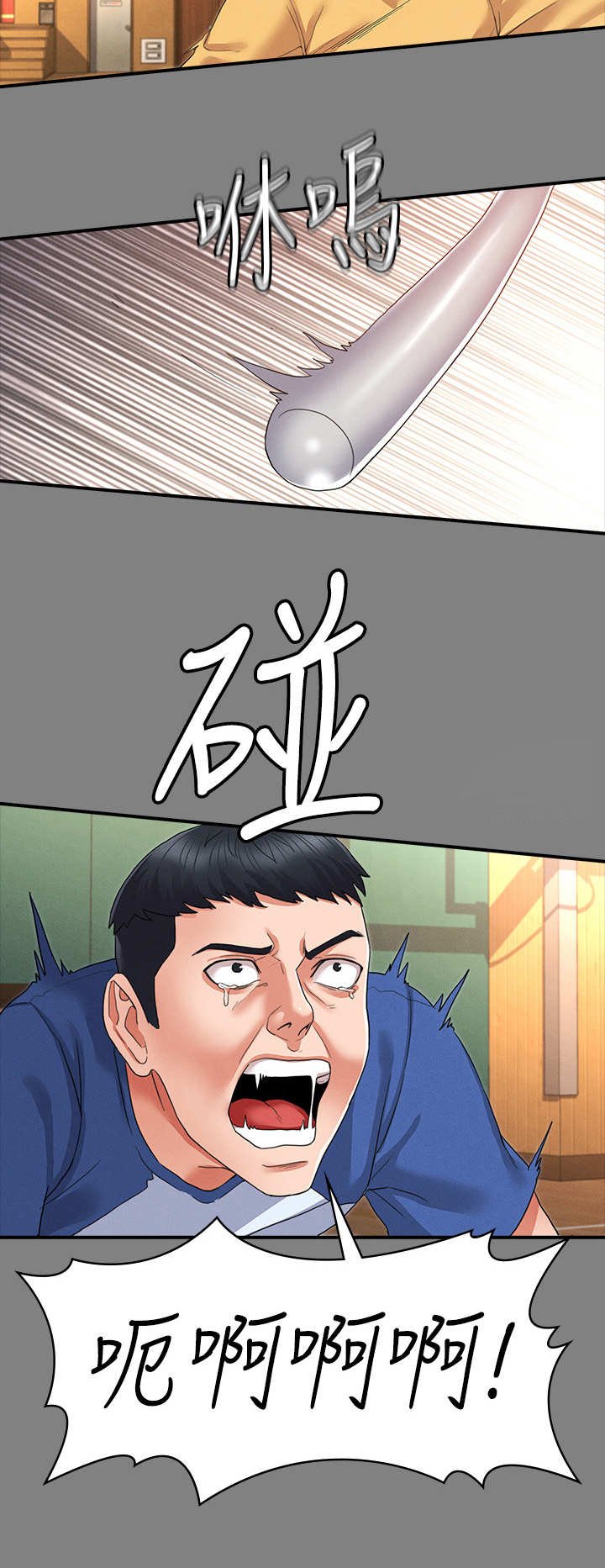 第5章：暴力老师
