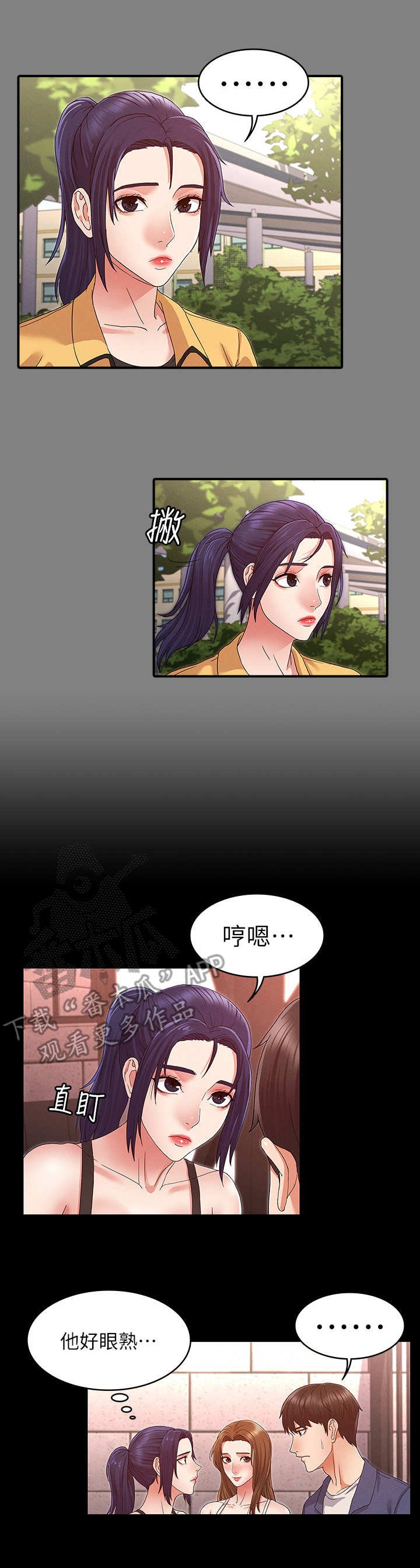 第5章：暴力老师
