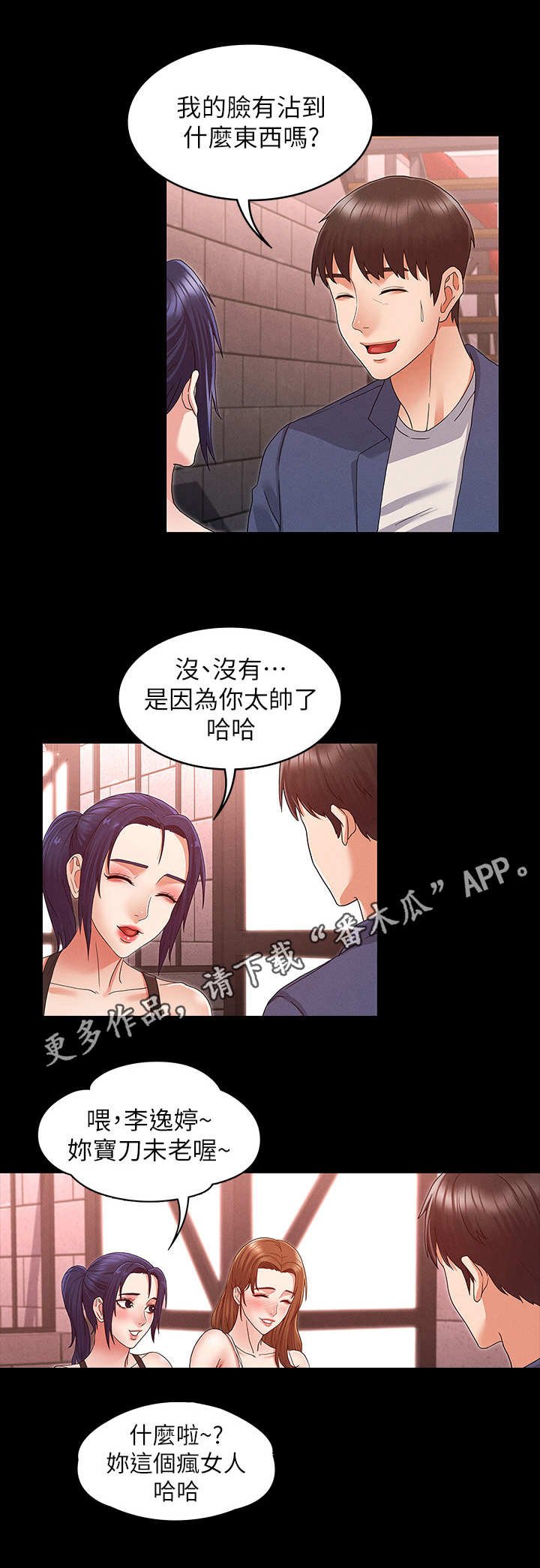 第5章：暴力老师
