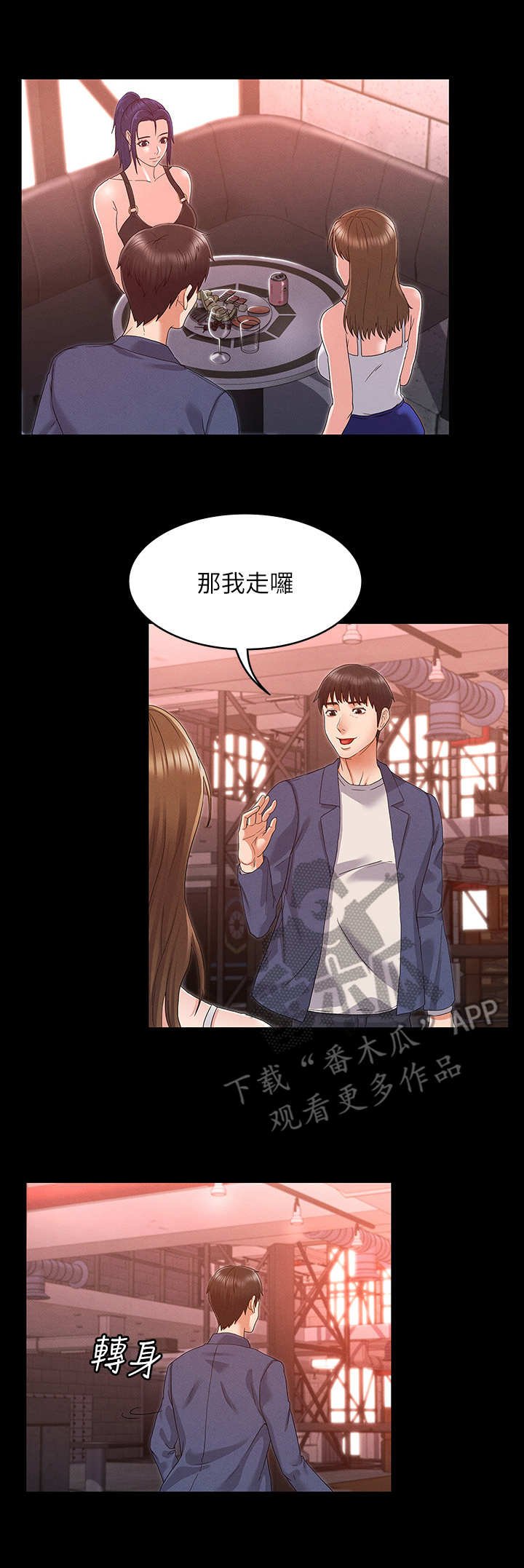 第6章：钓大鱼