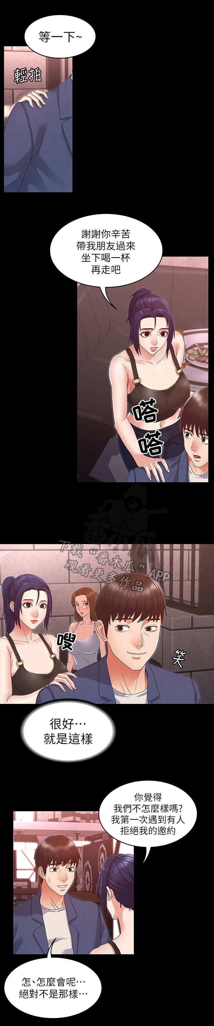 第6章：钓大鱼