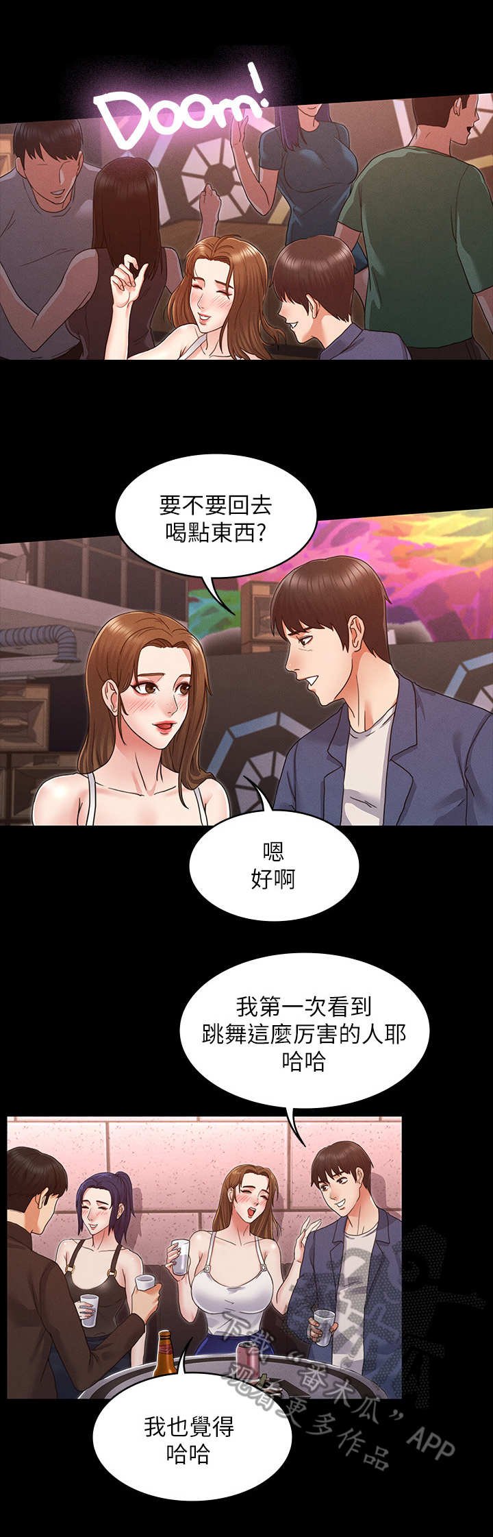 第6章：钓大鱼