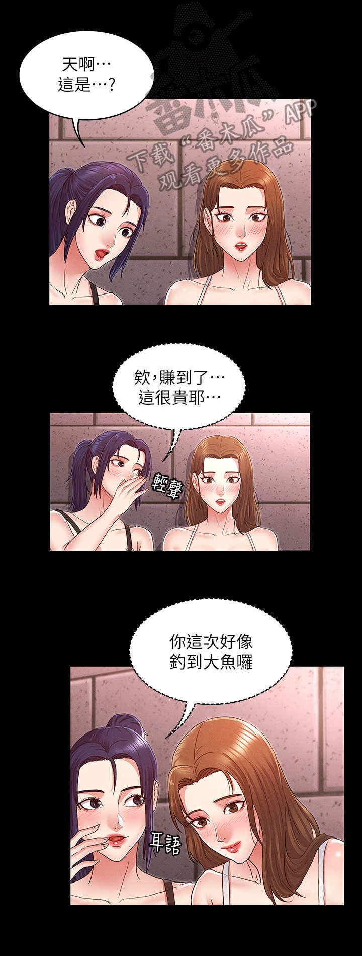第6章：钓大鱼