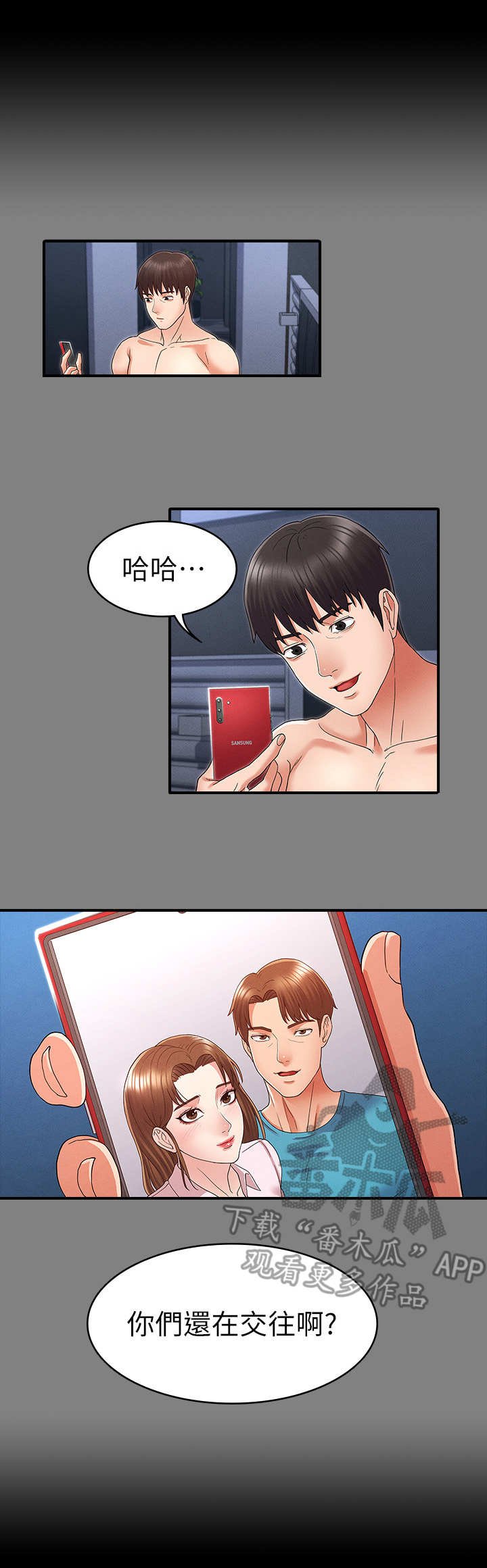 第7章：大好机会