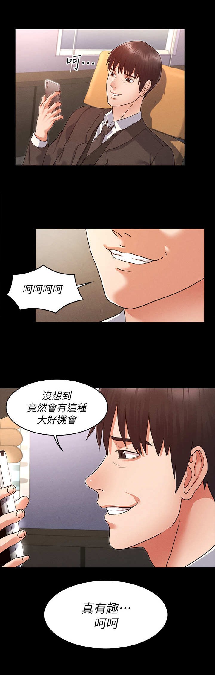 第7章：大好机会