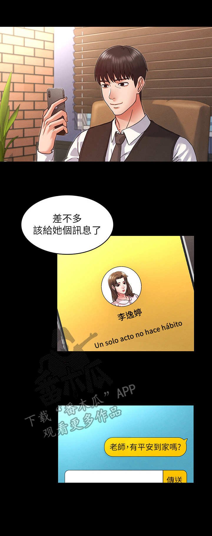 第7章：大好机会