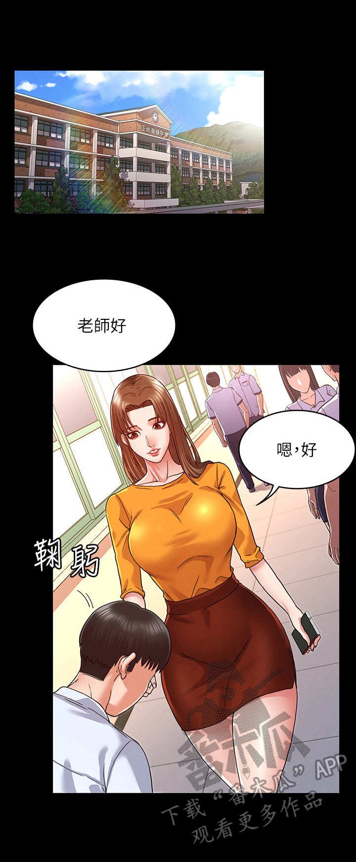 第7章：大好机会