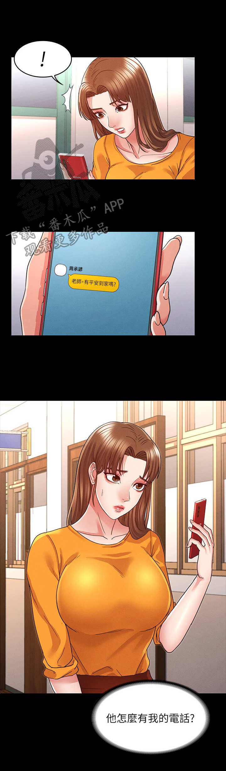 第8章：换一个