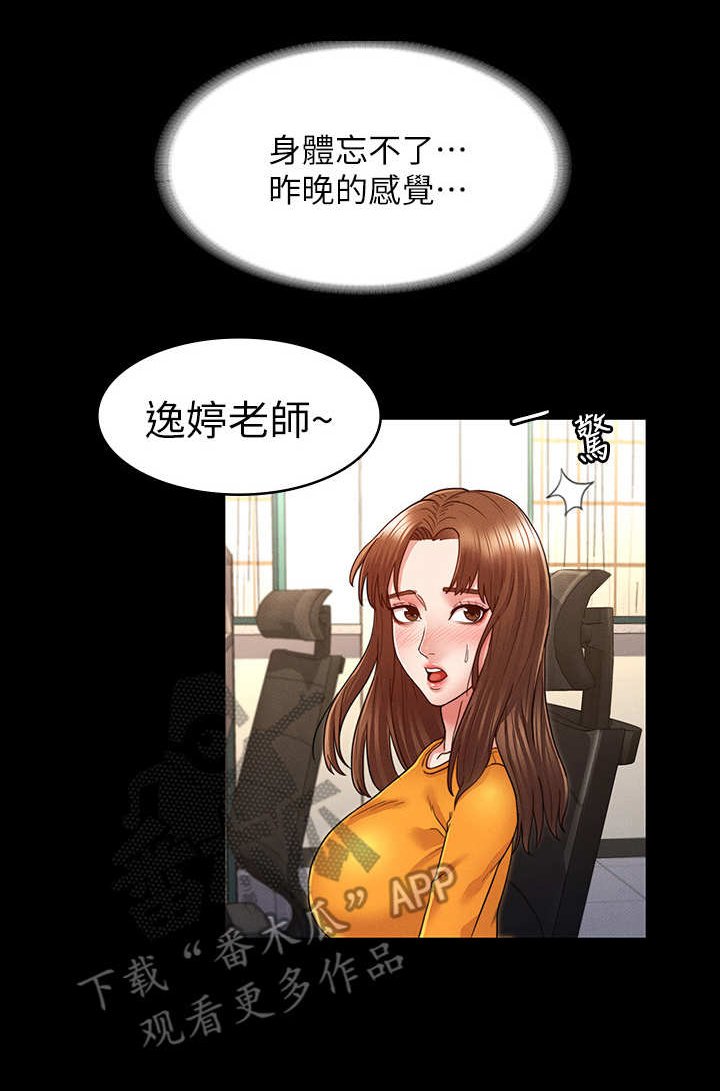 第8章：换一个