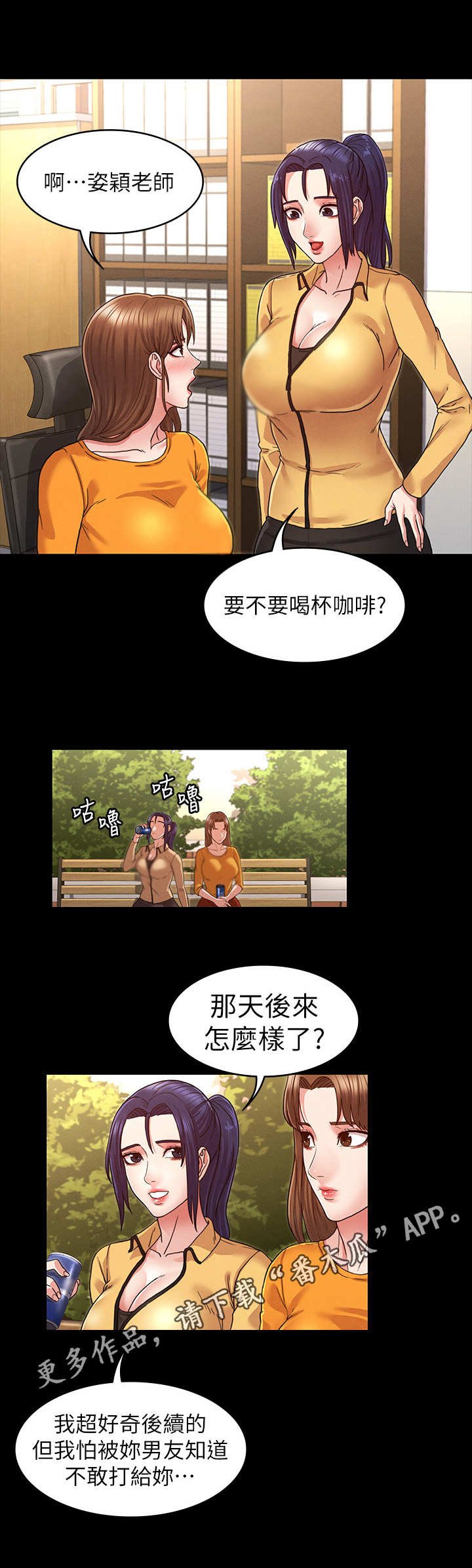 第8章：换一个