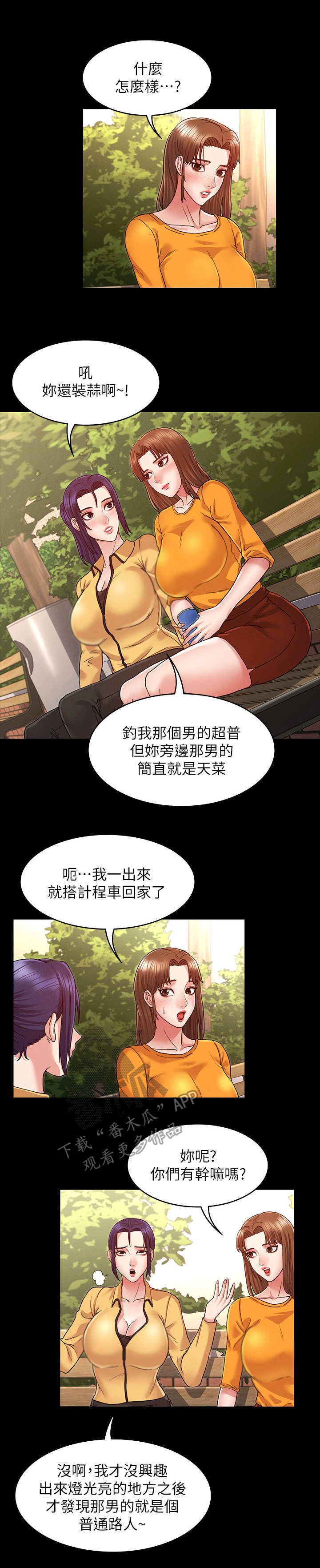 第8章：换一个