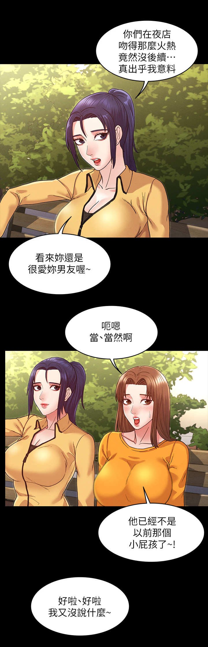 第8章：换一个