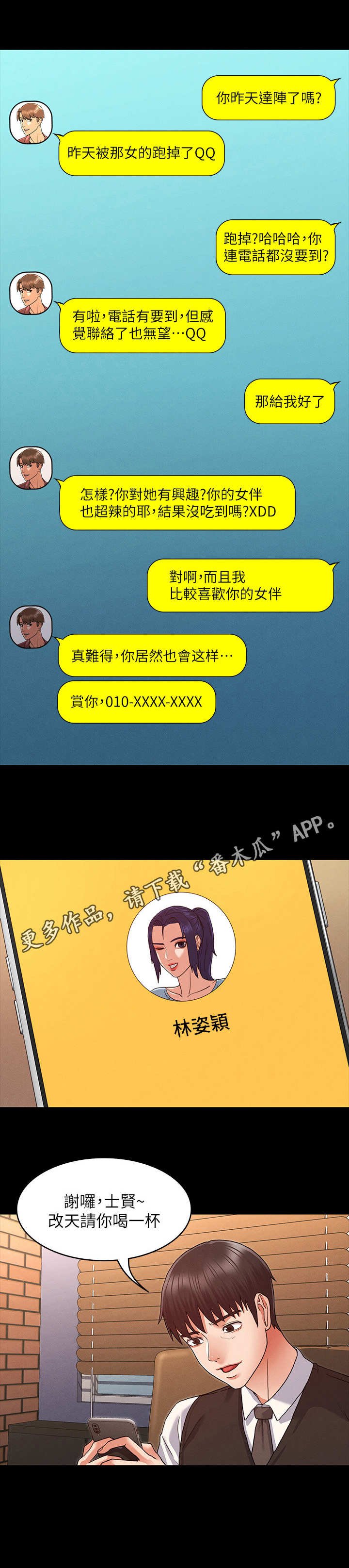 第9章：约饭