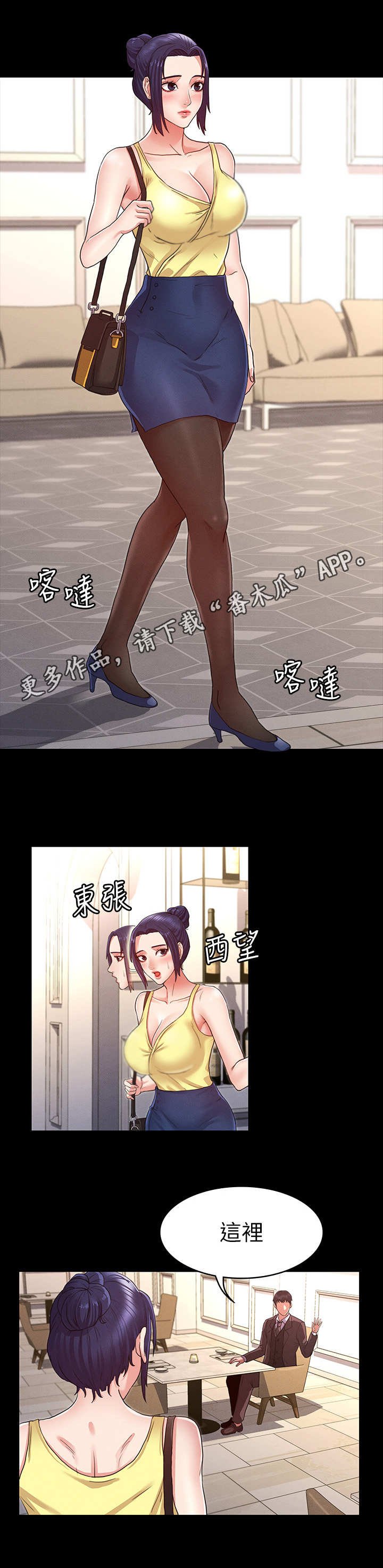 第9章：约饭