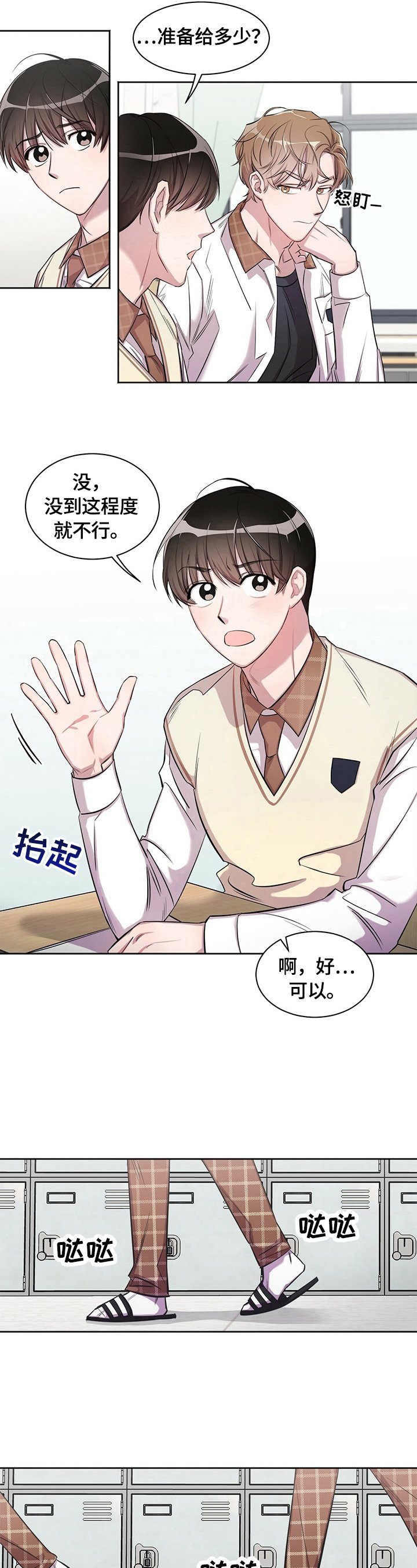 第1章：给钱