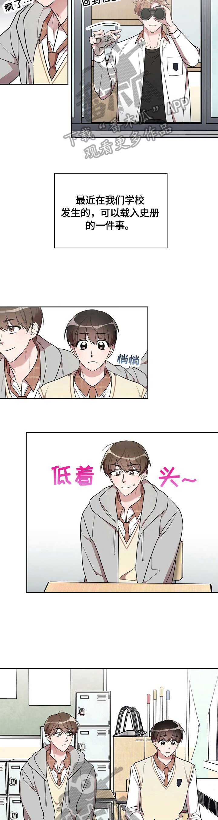第10章：良好发展
